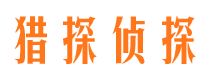 昭苏捉小三公司